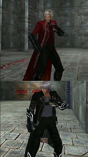 Dante vs Vergil - Beowulf Fight Stance - Dmc3SE