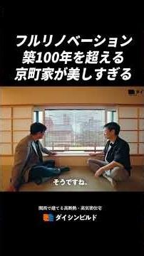 How to Spot the "Railing" Details That Make Walking Around Kyoto More Fun | Kyoto Machiya Renovat...