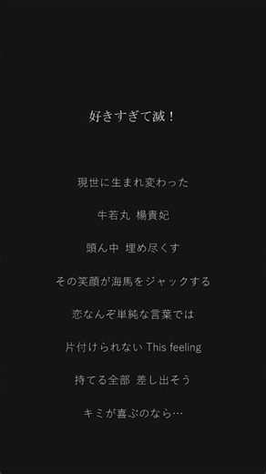 【アカペラ】｢好きすぎて滅！/M!LK｣歌ってみた #アカペラ #歌ってみた #歌詞動画 #新人歌い手 #cover