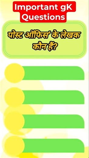 Gk Question || Gk Question And Answer || Gk || Gk In Hindi || Gk Quiz || General Knowledge Gk ||#gk
