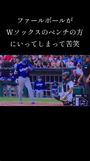 大谷翔平 明日からレイズ戦を楽しみに待ってます