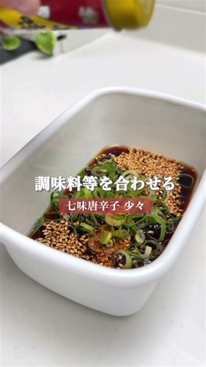 やみつき焼きナスレシピ🍆 #つくりおき