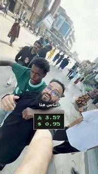 What can you do with 5 Riyals?