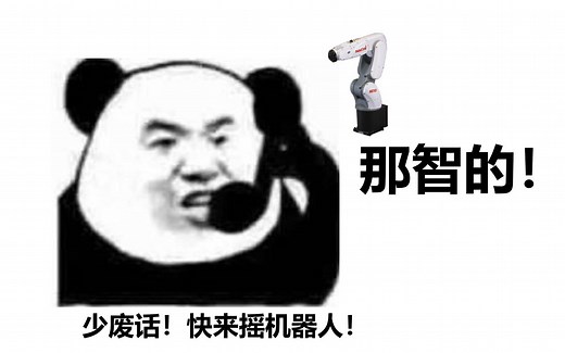 B站最全最好的【那智/OTC机器人编程】我不信你看完这套视频，还不放弃摇那智机器人！