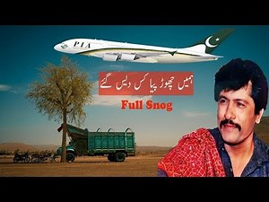 Attaullah Khan Hamein Chhod Piya Kis Des Gaye HD