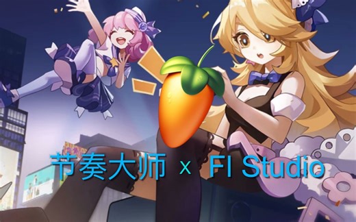 我花了12小时，给节奏大师补了key音（Hitsound）（素材->见简介）/Lunatic Sky 三无sss（Max-39）