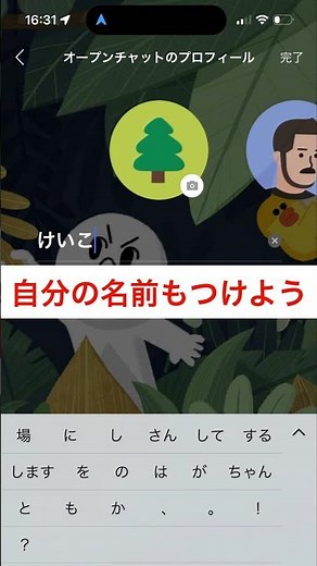 LINEで動画を共有保存する方法