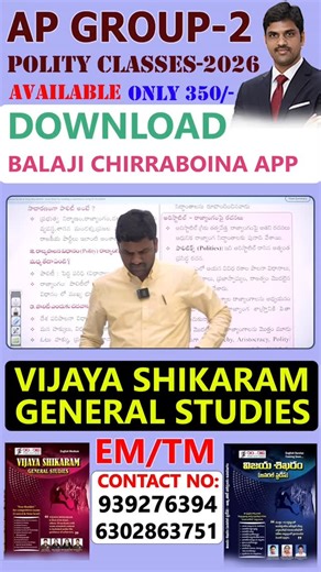 Do or Die Publishers on Instagram: "AP GROUP - 2 POLITY CLASSES - 2026 ✅ #indianpolity #apgroup2 #vijayashikarambook #educationmatters 🚀 Welcome to the Do or Die Channel by Balaji Chirraboina – Your Ultimate Destination for Government Job Preparation in AP & TS! Whether you're preparing for APPSC, TGPSC, UPSC, Banking, SSC, RRB, SI, Constable, DSC, GPO, or any Andhra Pradesh & Telangana competitive exam, this channel is designed just for YOU! 💪 🎯 What You’ll Find on This Channel: ✅ Complete C