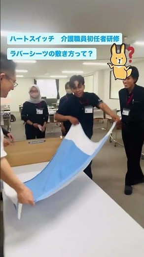 📍介護現場で使用するラバーシーツ（防水シーツ）の敷き方や基本的な考え方は…概要欄に！