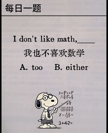 CYU on Instagram: "Master English grammar the easy way! 🇨🇳➡️🇬🇧 Many Chinese learners make this common mistake—here’s how to fix it fast. Quick tips, clear examples, instant improvement! Follow CYU for daily English lessons. #CYUEnglish #EnglishTips #LearnEnglish"