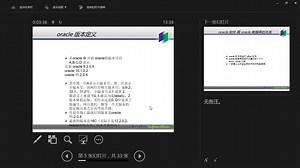 oracle数据库迁移方案一览