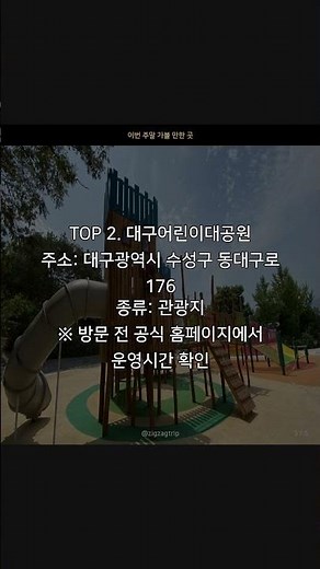 대구 수성구, 가볼 만한 곳 3곳