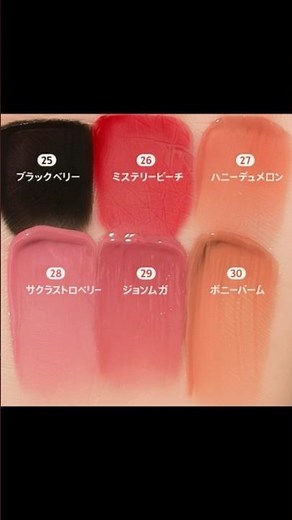 ロムアンド ザ ジューシー ラスティング ティント 詳細説明 #ロムアンド #ジューシーラスティングティント #romand #うるツヤ唇 #べたつかない #リップティント