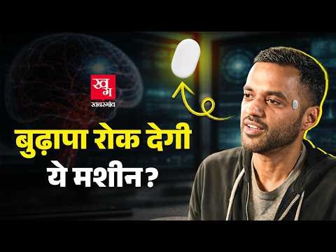 कनपट्टी पर चिप..!! क्या है Zomato Founder Deepinder Goyal की Temple Device का राज?