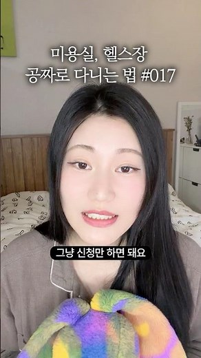 블로그 체험단 사이트 16곳 총 정리🐰 #블로그체험단 #협찬받는법