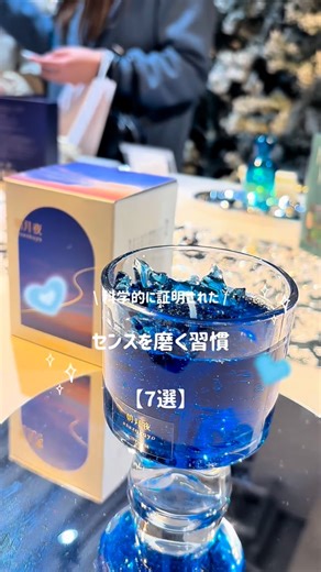 ゆか⌇自分軸で生きるフリーランス🌹 on Instagram: "① 五感を意識して「今」を味わう 🧠根拠：マインドフルネス研究 五感（視覚・聴覚・嗅覚・味覚・触覚）に注意を向けると、 脳の感覚野・前頭前野が活性化し、感受性が高まる。 👉 「感じる力」は、注意を向けた分だけ育つ ⸻ ② 良いものを“言語化”する ✍️根拠：メタ認知の強化 「なぜ好き？」「どこが美しい？」と 言葉にすると、脳は情報を深く処理する。 👉 センスがある人＝感覚を言葉にできる人 ⸻ ③ アート・音楽・文学に触れる 🎼根拠：報酬系ドーパミンの活性 芸術体験は、脳の**報酬系（ドーパミン）**を刺激し、 感情処理・創造性・共感力を高める。 👉 感性は「感情が動いた回数」で磨かれる ⸻ ④ いつもと違う選択をする 🧩根拠：神経可塑性 新しい道・新しい店・新しいジャンルは、 脳の神経回路を再編成＝柔軟な感性を育てる。 👉 マンネリは感性の天敵 ⸻ ⑤ 一人でぼーっとする時間をつくる ☁️根拠：デフォルト・モード・ネットワーク（DMN） 何もしない時間に働く脳の回路は、 ひらめき・直感・内省と深く関係して