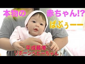 Real baby doll appropriate when the era changes