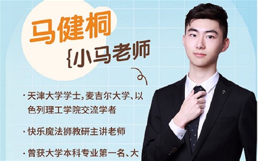 帅气学霸老师，带你横扫高中数学难题！