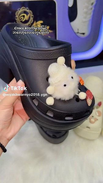 ဂါး…လာပီဗျိုးးး🤩🤩🤩@မြခွါညို ဖိနပ်ဆိုင် ပခုက္ကူ @မြခွါညို ဖိနပ်ဆိုင်-မြောက်ဒဂုံ @မြခွါညို ဖိနပ်ဒိုင် - မန္တလေး @မြခွါညို WS ဖိနပ်ဒိုင်ကြီး #instock #comfort #ရန်ကုန်မြို့တွင်းအိမ်ရောက်ငွေချေ #myakhwarnyofootwear #မြောက်ဒဂုံ #viral #foryoupage #Trending #crocs
