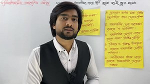 113K views · 1.8K reactions | HSC 26/27 রসায়ন ১ম পত্রের ১ম অধ্যায় থেকে যে টপিকগুলো থেকে মাস্ট প্রশ্ন হবে | Delowar Sir | Unique Teaching Method | Facebook