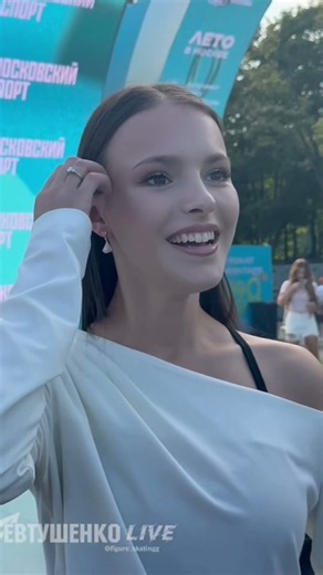 Анна Щербакова о личной жизни #2026 #figureskating #iceskating #фигурноекатание #спорт #фигурное