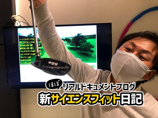 Hole 147　ＰＲＧＲクラブ歴代クラブＮｏ１決定戦【フェアウェイウッド編】