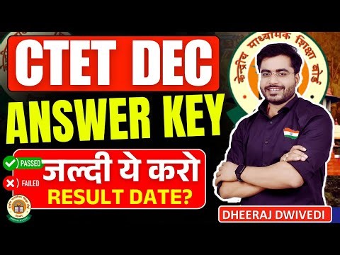 CTET ANSWER KEY जल्दी ये करो? CTET ANSWER KEY OUT