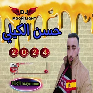 Cheb Hassan Guili 2024 | Maymoun dj Pro