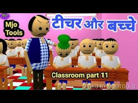 Crazy Student | Teacher Student | classroom comedy | Mjo Tools