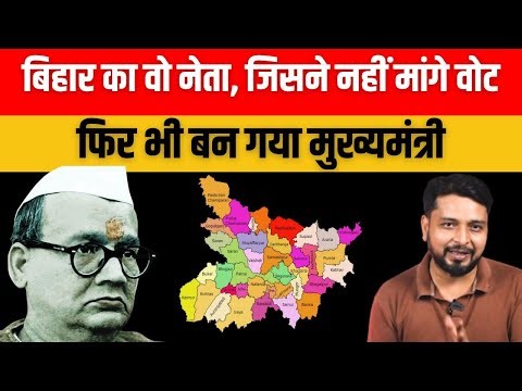 Bihar CM: Untold Story Of The Legendary Dr. Shri Krishna Singh | Kissa N.1