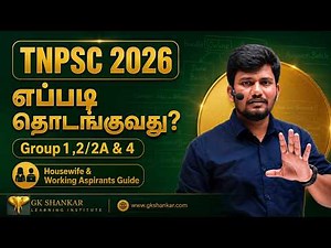 TNPSC 2026 எப்படி Start பண்ணுவது? 🔥 Group 1,2,2A,4 | Beginners, Working & Housewives Guide