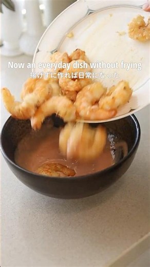 【レシピ】揚げなければ、エビマヨは日常になる。揚げないエビマヨ #レシピ #暮らし #料理
