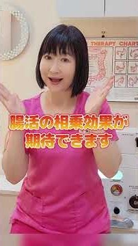 アサイーの腸活効果を引き出す！おすすめの食べ方3選 ＃shorts ＃便秘 ＃腸活 ＃便秘解消 ＃腸内洗浄