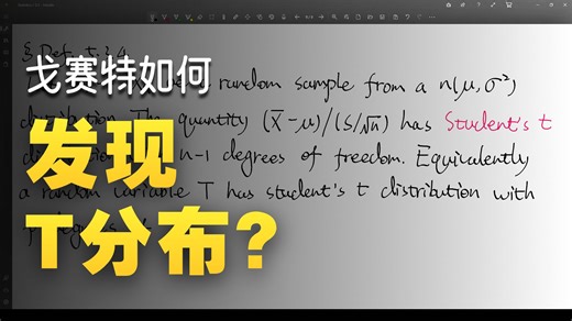 数理统计：随机抽样(7)