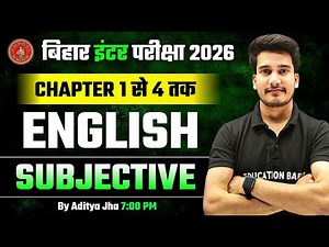 Bihar Board 12th English Subjective Question Answer 2026 | English Class 12 Question Answer Bseb