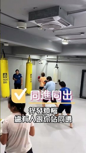 【女子拳擊團課，讓妳揮出自信與快樂！｜拳擊體驗｜對打練習｜拳擊教學｜台中拳擊課｜運動健身｜拳士瘋改造運動空間｜台中健身房】