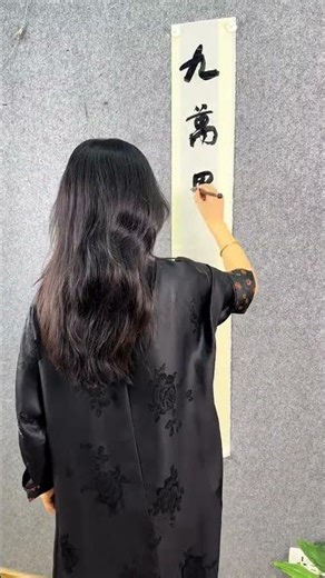 Soaring 9,000 Miles: The Majestic Peng Bird in Chinese Calligraphy Art