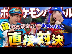 【ポケモンバトル】ついに直接対決！！カーくんVSコーマ！！【祝！ガリベンガーV出演】 #二刀流コーマ