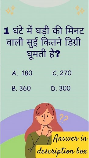 TIME AND ANGLE 💯🤔#shorts #short