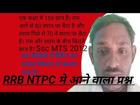 RANKING Test REASONING|REASONING By ROHIT SIR|‪@vipin_sir_mukhiya‬