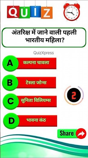 Gk Gs Quiz #gkquiz #short