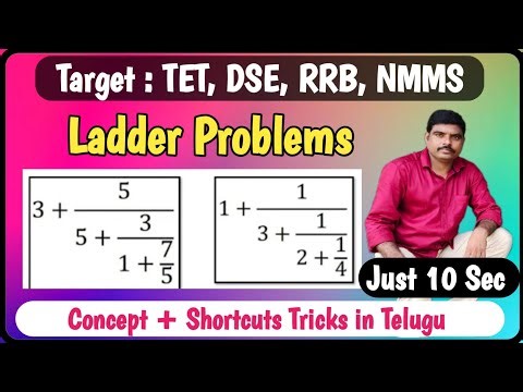 Fractions - Ladder Problems #competitiveexams #tricksandsolutions #logicaltricks #maths #nmms2025