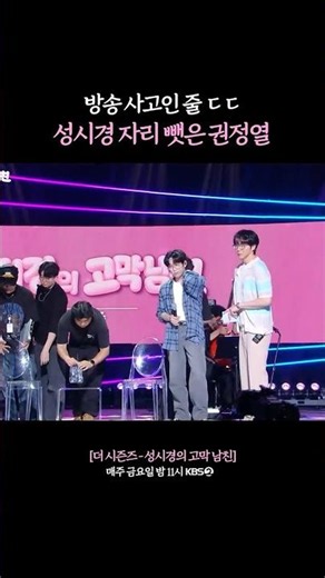 자연스럽게 MC석 노리는10CM #더시즌즈 #성시경의고막남친 | KBS 260703 방송