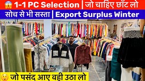 Shop Name Fashionista For call and whatsapp 7703964396 , 9990222751 Add c142 shashtri market hari nagar new delhi 110064 near hari nagar ghanta ghar Nearest metro Subhash nagar THURSDAY SHOP WILL REMAIN CLOSE | ShivkumarVlogs Export Surplus