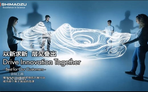 岛津液相色谱质谱联用仪 软件操作及应用