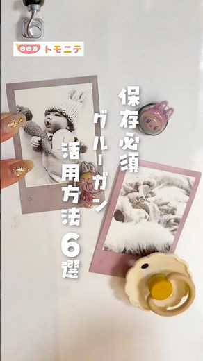 【保存必須】 グルーガン活用方法6選 #グルーガン #活用方法 #裏ワザ #テク #滑り止め #ライフハック #暮らしのアイディア #家事ラク #shorts