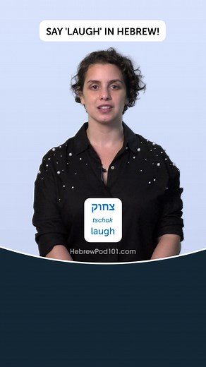 14 reactions | EXTRA Lesson! Hebrew Filler Words! ✨ Tired of...