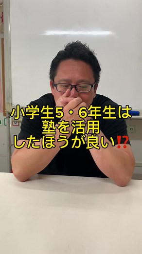 塾長が語る！小学生の英語学習の重要性