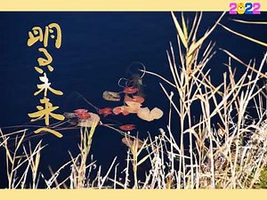 年賀状ムービー2022