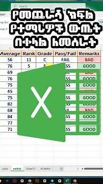 How to Use Color Scales in Excel (Conditional Formatting) #excel